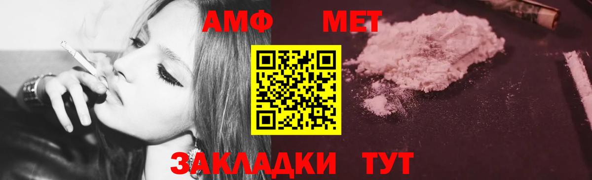 Amphetamine Premium Губкинский