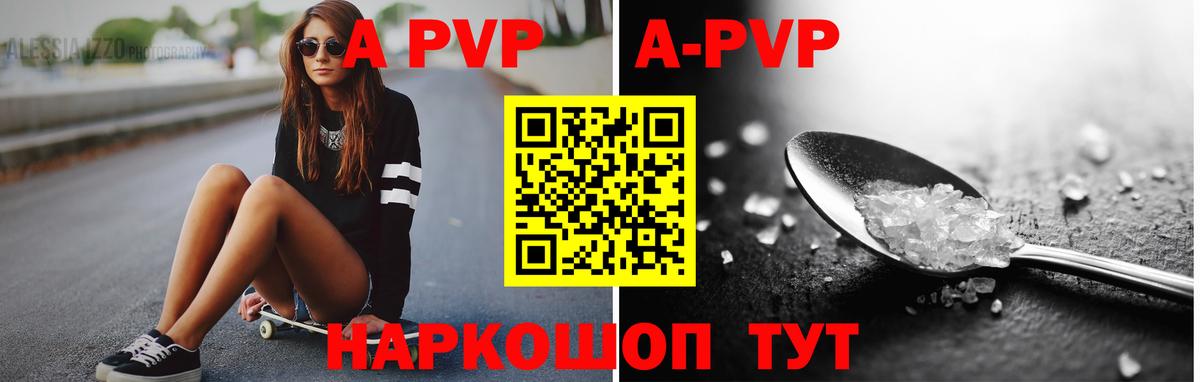 Alpha-PVP VHQ Губкинский