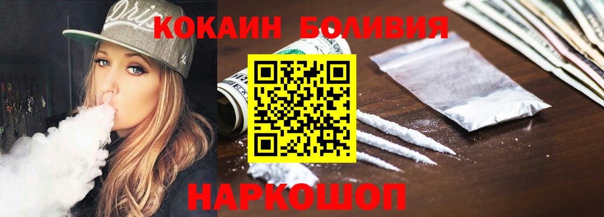 Кокаин Боливия  Cocaine Перу  Вход с VPN  Губкинский 