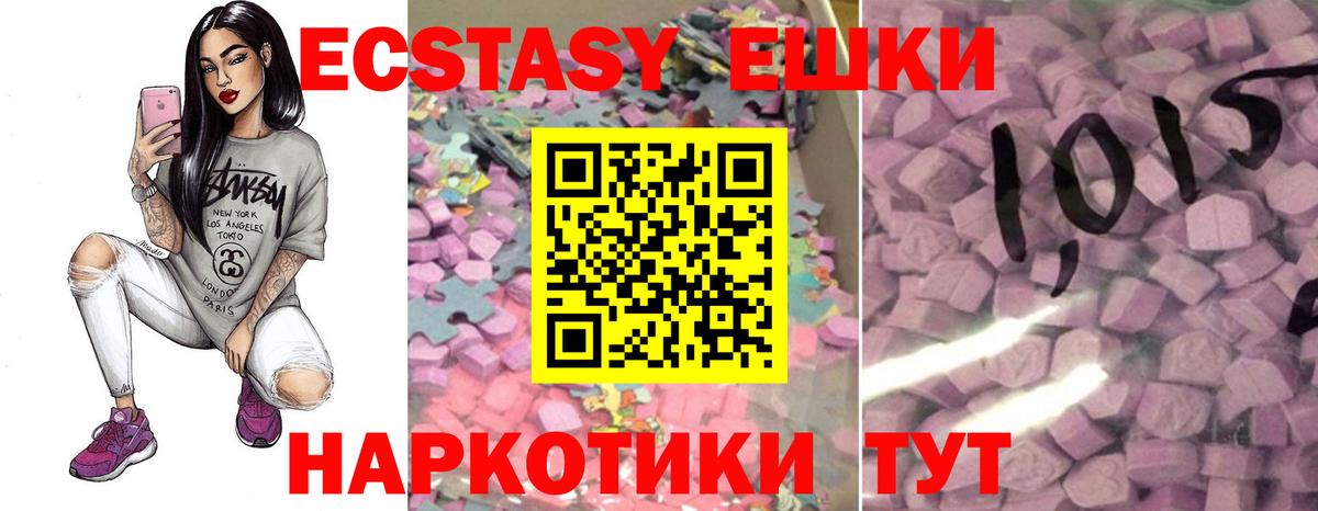 ЭКСТАЗИ диски  Вход с VPN  Губкинский  Ecstasy  Ecstasy 99% 