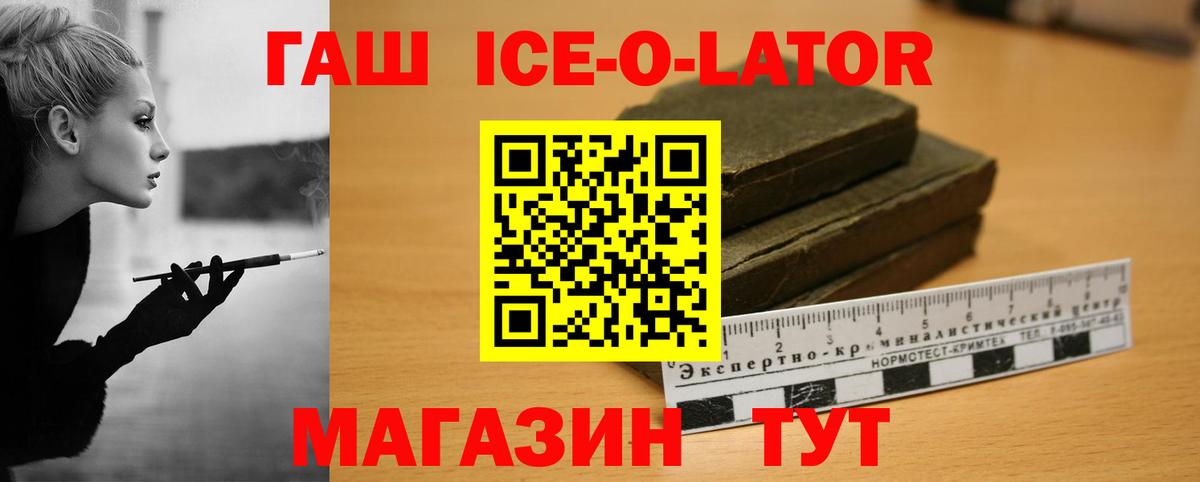 ГАШ hashish Губкинский