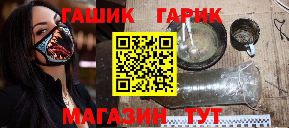 Губкинский  ГАШИШ hashish  ГАШИШ  ГАШ хэш  Вход с VPN 
