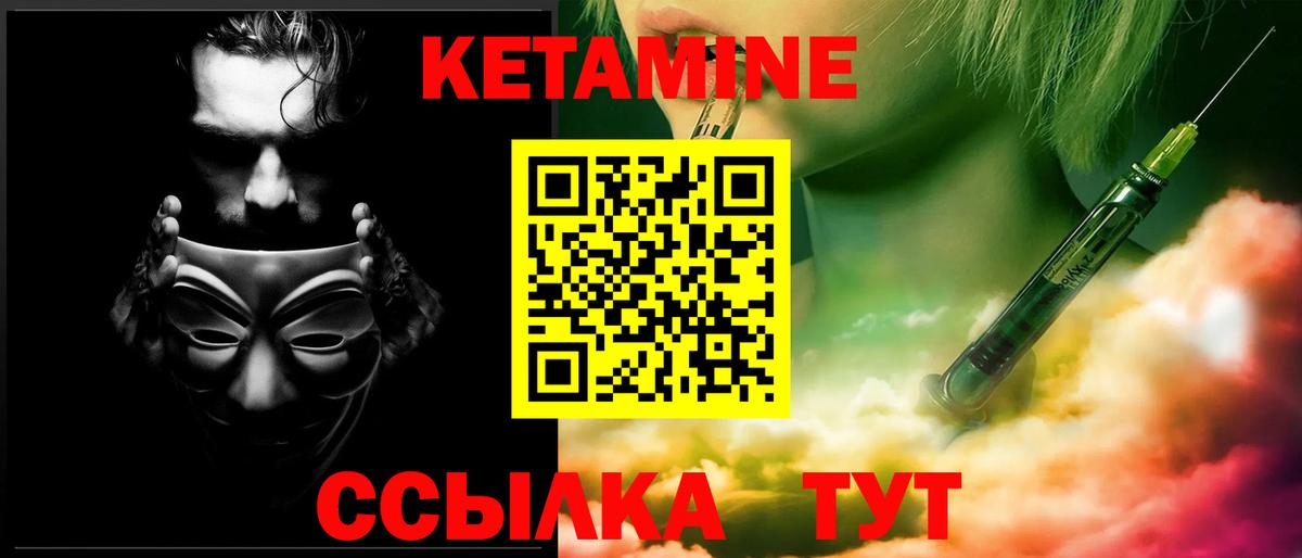 Кетамин VHQ  Вход с VPN  Кетамин VHQ  Губкинский 