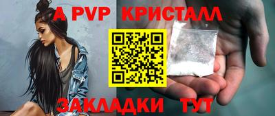 прущие крисы Ливны