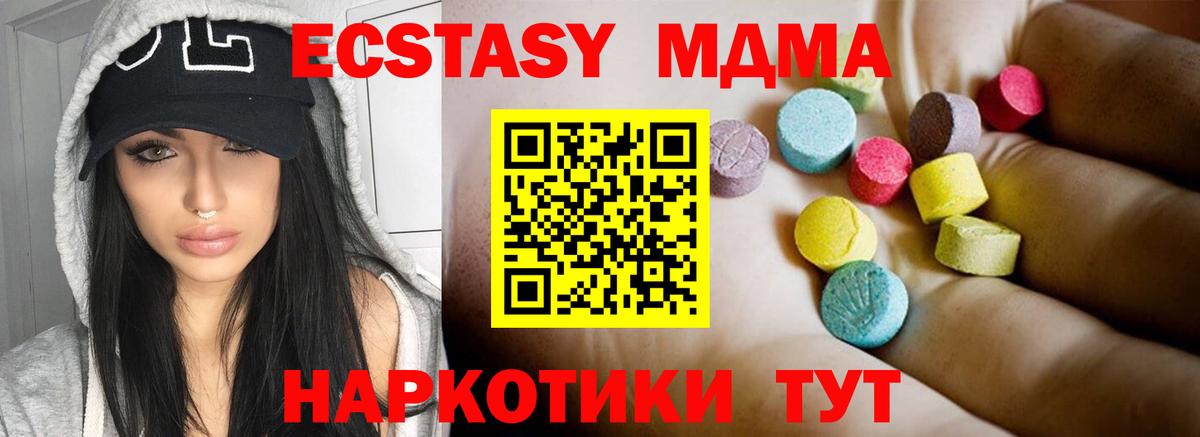 MDMA кристаллы  MDMA молли  Губкинский  Вход с VPN 
