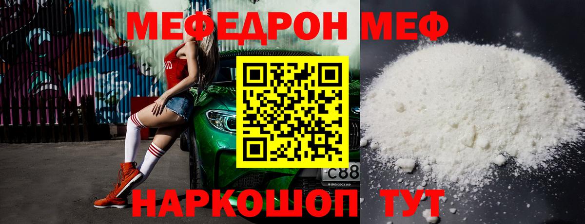 Мефедрон  Губкинский