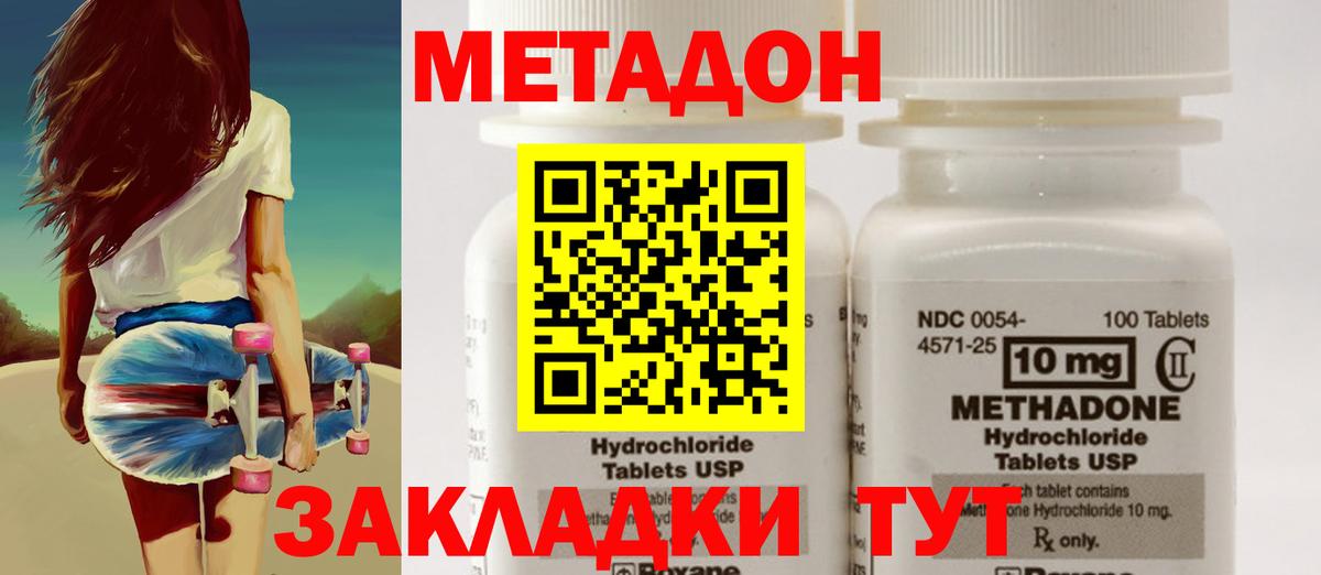 Метадон VHQ  Метадон methadone  Губкинский  Вход с VPN 