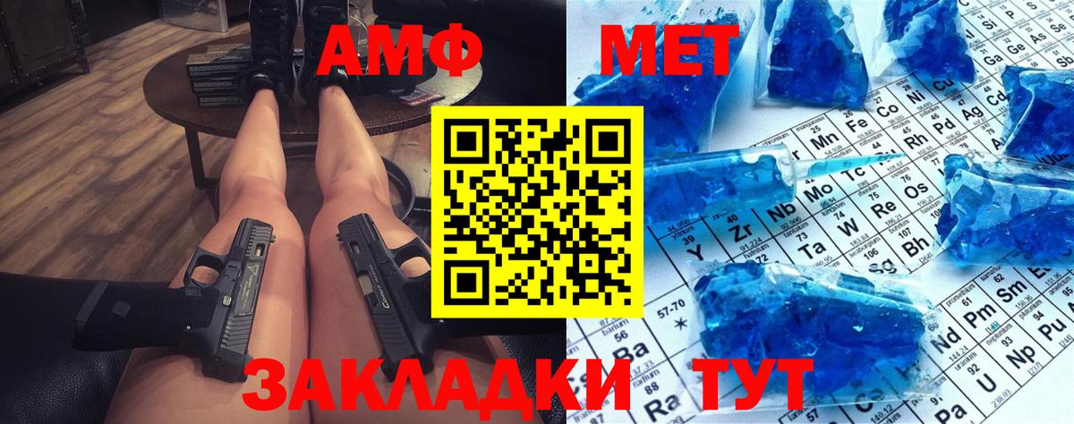 Метамфетамин пудра Губкинский