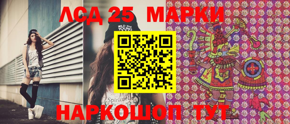 Марки 25I-NBOMe 1500мкг  Марки 25I-NBOMe 1500мкг  Губкинский  Вход с VPN 