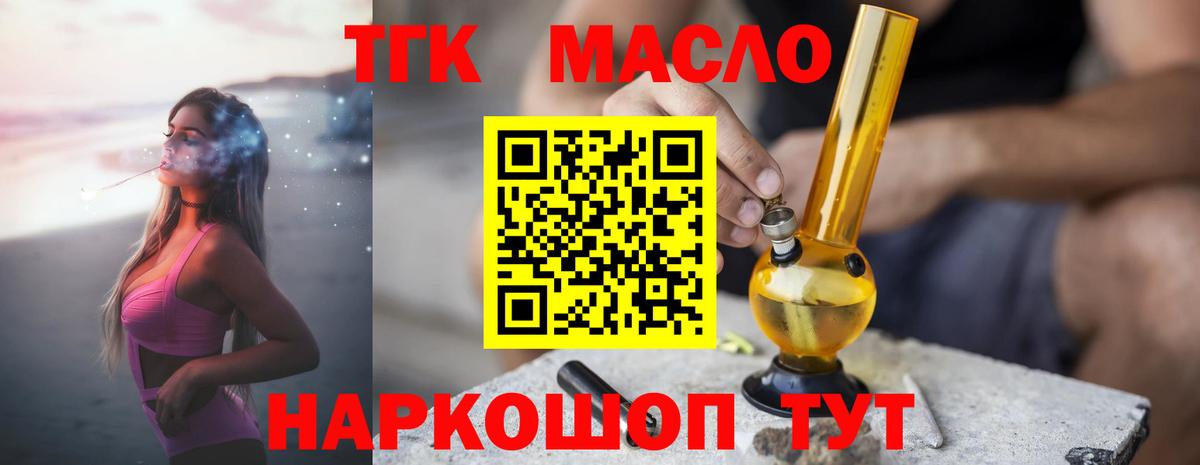 ТГК Wax  Вход с VPN  купить наркотики цена  Губкинский 